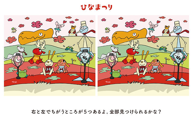 まちがいさがし 難問まちがいさがしフレンズ Vol.4 | パズルフレンズ