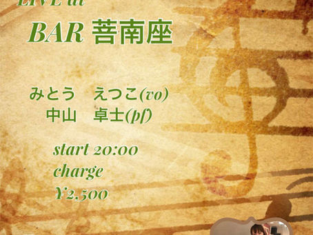 みとゴンライブ