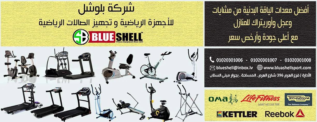 مشايات رياضية كهربية