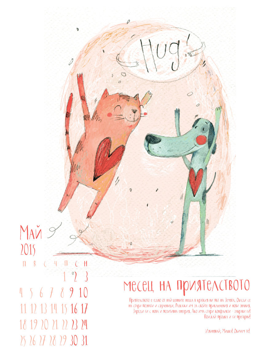 Cat`s calendar 2015 - May