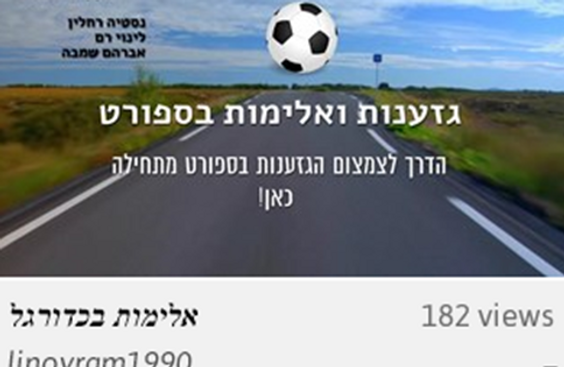 כדורגל