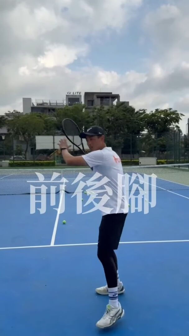網球正拍採用前後腳