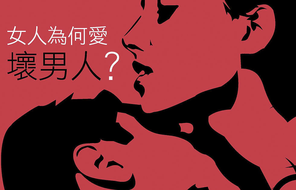 私房愛