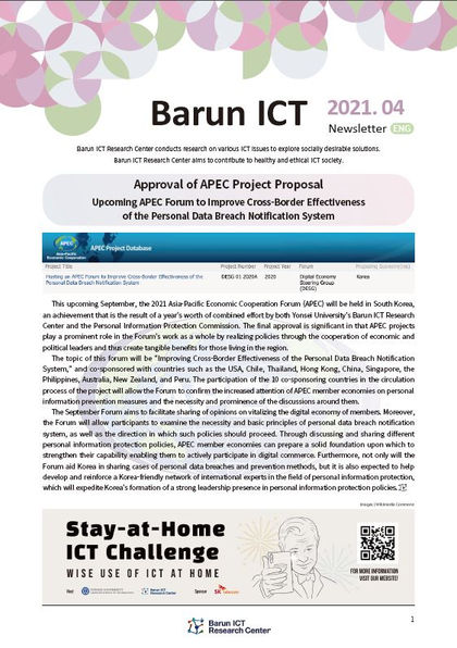 BarunICT Newsletter April 2021