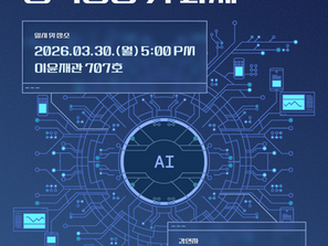 [BarunICT Research Colloquium] Policy Trends and Challenges in AI Full-Stack Performance Evaluation