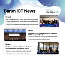 Barun ICT Newsletter March 2026