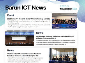 Barun ICT Newsletter March 2026