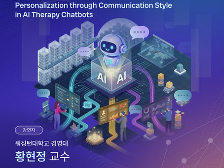 2026 Barun ICT Research Colloquium : Beyond One-Size-Fits ALL