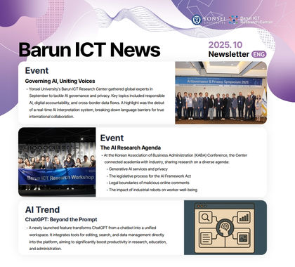 Barun ICT Newsletter October 2025