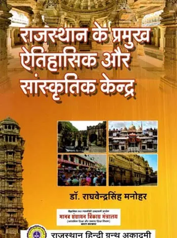 Rajasthan ke Pramukh Etihasik Aur Sanskrtik Kendra
