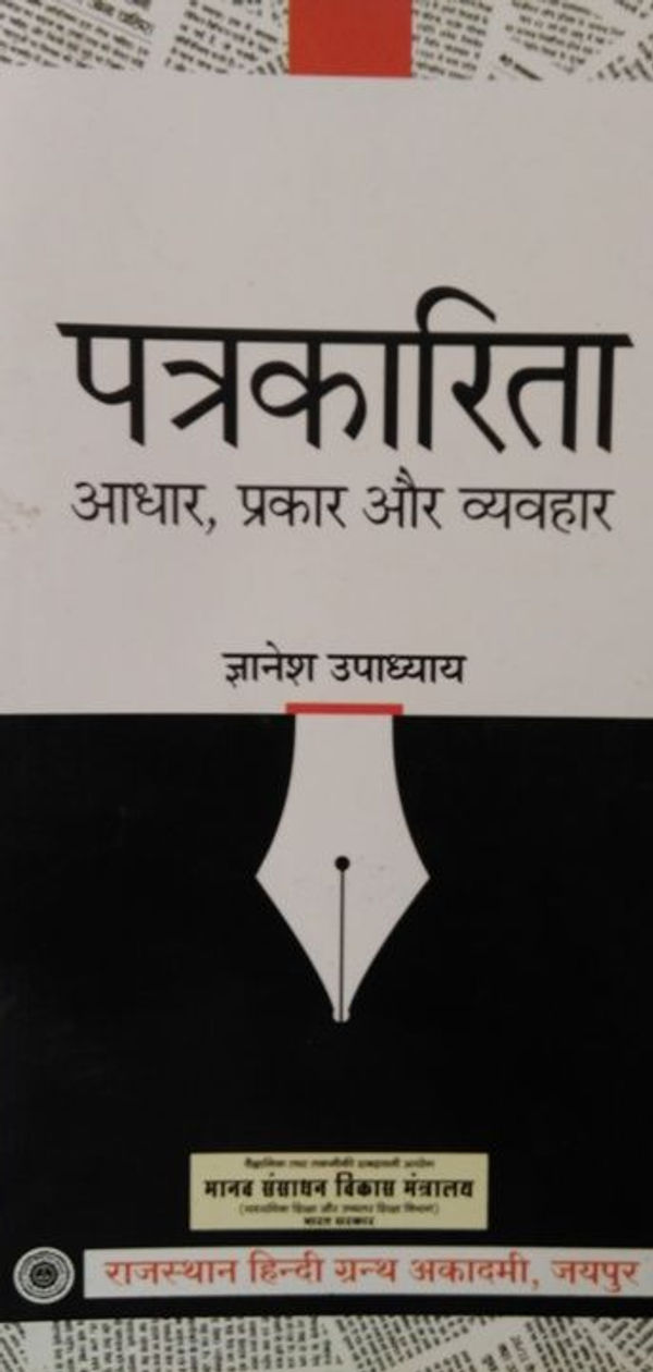 Patrkarita Adhar,Prakar Aur Vyavhar