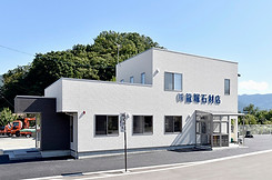 龍堀石材店 本社 長野市松代町