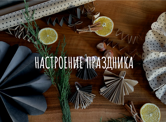 Снимок экрана 2020-12-22 в 14.39.48.png