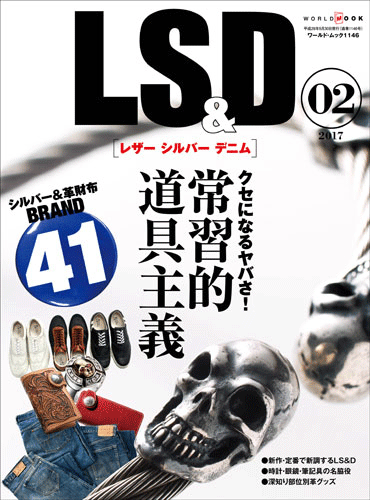 レザーやしるばシルバーが詳しく紹介されています