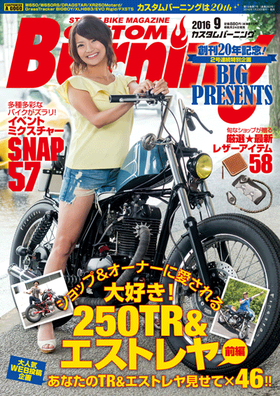 hugeの財布やネックレスがカスタムバーニングにけいさいされました