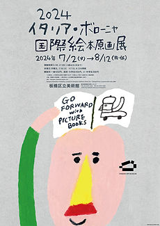 client work | Yoshiko Hada illust