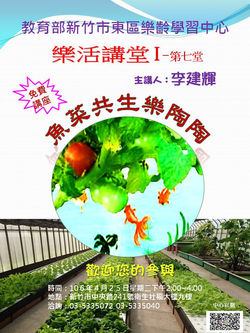 樂活講堂ＤＭ１０６０４２５