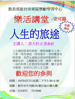 10513人生的旅途