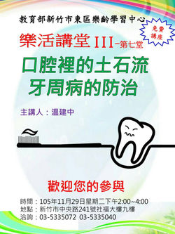 1051129口腔裡的土石流