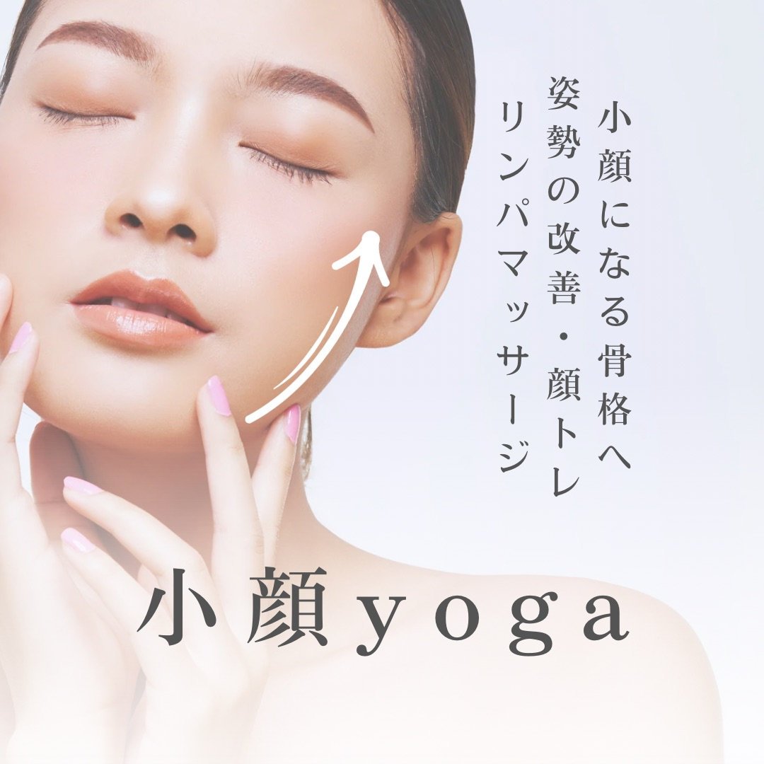 ~スタジオ参加~小顔yoga グッズ無しの写真(鹿児島県徳之島町)