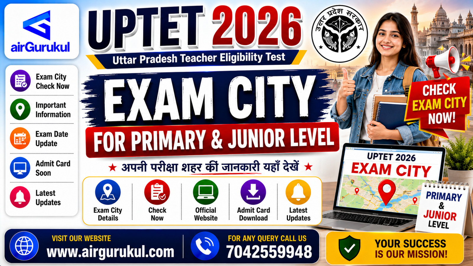 UPTET 2026 Exam City released for Primary and Junior Level examination