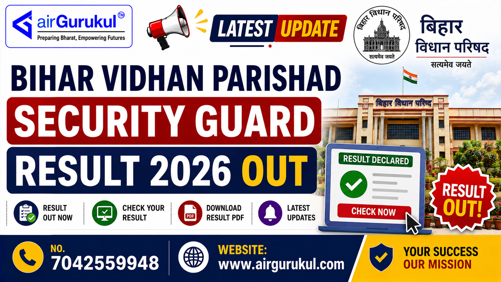 Bihar Vidhan Parishad Security Guard Final Result 2026 for 56 posts
