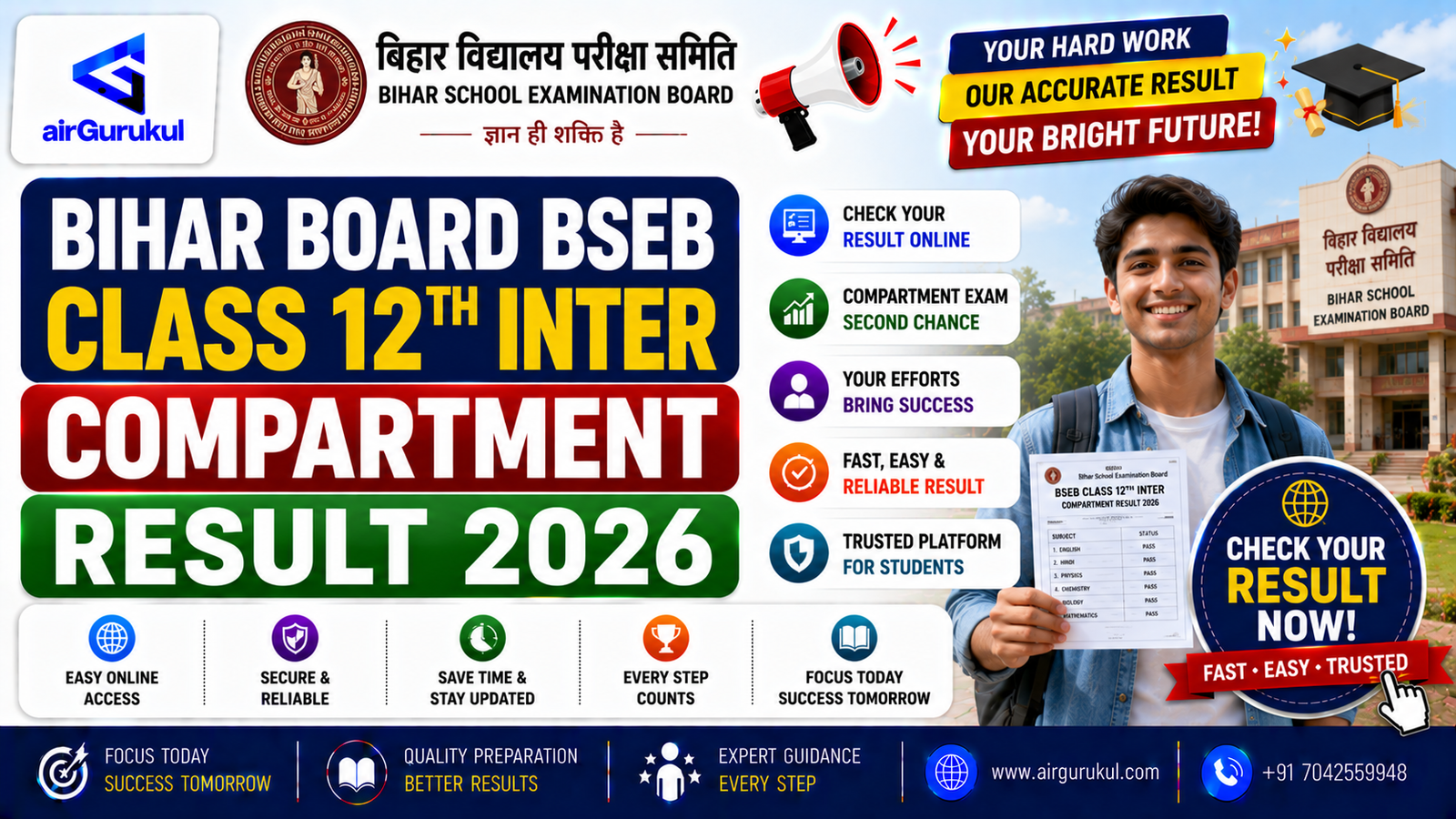 Students checking Bihar Board Class 12th Inter Result 2026 online