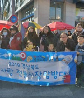 경북 전통시장 탐방.jpg
