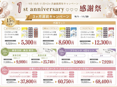 🎉✨ 1st anniversary 感謝祭 ①✨🎉