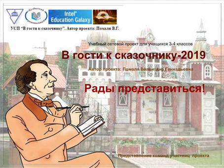2 апреля 
"Международный день детской книги"