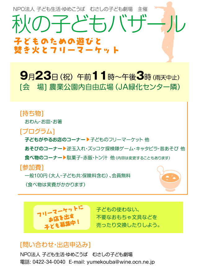 060923info.gif