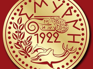 ΡΥΘΜΙΣΗ ΟΦΕΙΛΩΝ ΠΡΟΣ ΤΟΝ ΔΗΜΟ ΝΕΑΣ ΣΜΥΡΝΗΣ