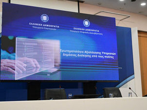 Η πολύ χαμηλή θέση του Δήμου Νέας Σμύρνης στην αξιολόγηση Δημοτικών Υπηρεσιών – Ένα καμπανάκι προβληματισμού