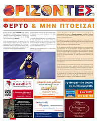 ΦΕΒΡΟΥΑΡΙΟΣ 2026