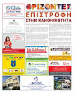 ΣΕΠΤΕΜΒΡΙΟΣ 2022