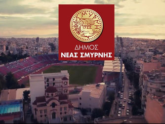ΝΕΑ ΣΜΥΡΝΗ: ΕΝΑΣ ΔΗΜΟΣ ΧΩΡΙΣ ΠΟΛΕΟΔΟΜΙΑ