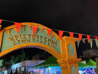Τα Χριστούγεννα άρχισαν ήδη στην Πλατεία της Νέας Σμύρνης!