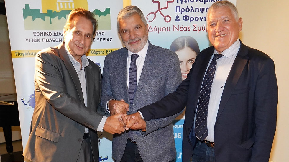 Ημερίδα με θέμα την Υπογονιμότητα και το Δημογραφικό Πρόβλημα πραγματοποιήθηκε στον Πολυχώρο «Γαλαξίας» στην Κεντρική Πλατεία Νέας Σμύρνης με ομιλητές τον Γ. Πατούλη και τον Κ. Πάντο 