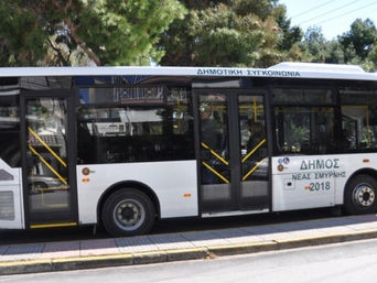 Δημοτική Συγκοινωνία: Το «Ξεκούρδιστο Ρολόι» του Δήμου Νέας Σμύρνης