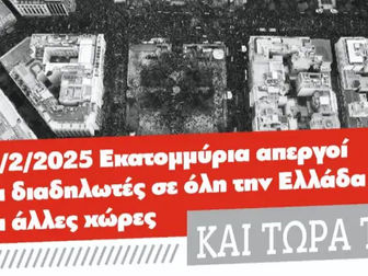 Εκδήλωση-Συζήτηση του ΚΚΕ στο Α’ ΚΑΠΗ Νέας Σμύρνης