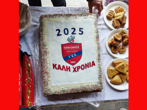 Κοπή πίτας του Τμήματος Pétanque του Πανιωνίου