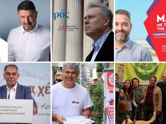 Οι υποψήφιοι Περιφερειάρχες Αττικής όλων των κομμάτων