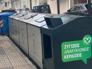 Νέοι μαύροι πολυκάδοι ανακύκλωσης: Όλες οι πληροφορίες