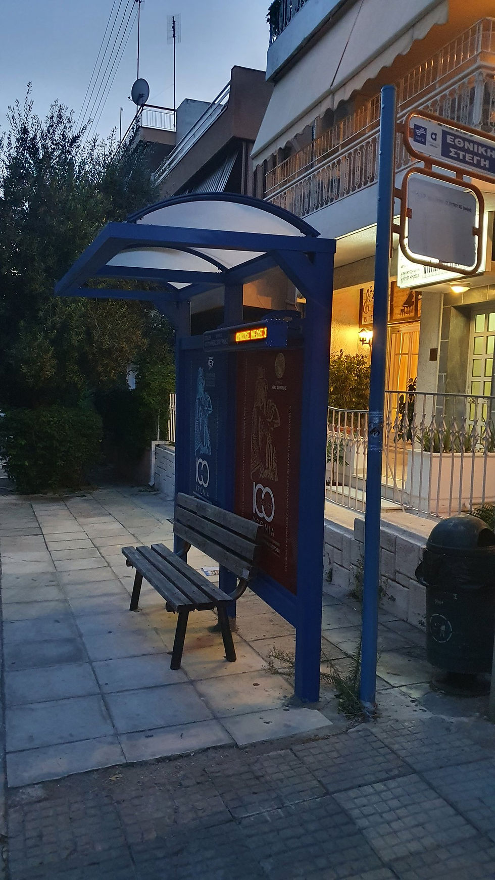 Viral Παγκάκι Δήμου Ν. Σμύρνης