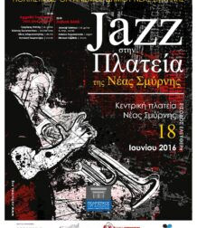 Jazz στην πλατεία Νέας Σμύρνης