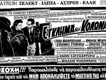 ΚΑΠΟΤΕ ΣΥΝΕΒΑΙΝΑΝ ΠΡΑΓΜΑΤΑ