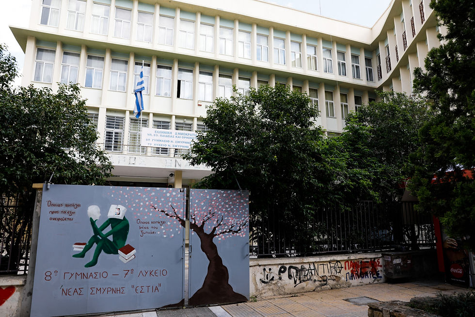 Με επιχορήγηση από το Υπουργείο Εσωτερικών εξοφλεί ο Δήμος την Εστία Νέας Σμύρνης 