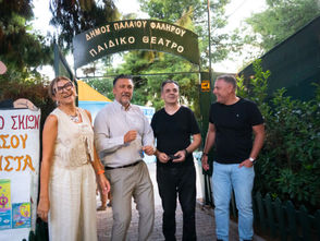 «Φεστιβάλ στο Πι & Φι» στο Παλαιό Φάληρο