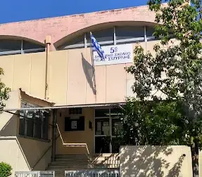5ο Δημοτικό Ν. Σμύρνης