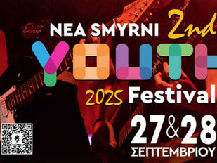 2o Youth Festival: Το ραντεβού των νέων της Νέας Σμύρνης (teasers)